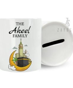 جرة صدقة شخصية