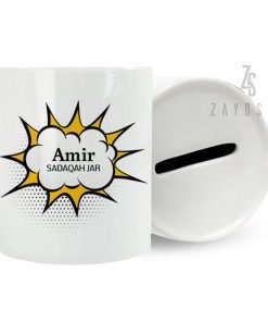 جرة صدقة مخصصة|جرة صدقة مخصصة