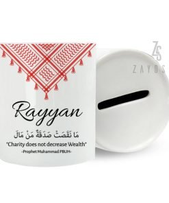 جرة صدقة إسلامية مخصصة