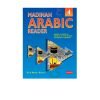 القارئ العربي بالمدينة المنورة - كتاب 4