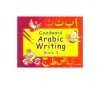 كتاب الكتابة العربية Goodword 3|