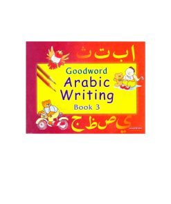 كتاب الكتابة العربية Goodword 3|