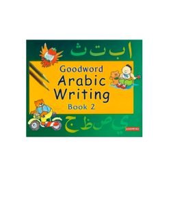 كتاب Goodword للكتابة العربية|