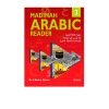 القارئ العربي بالمدينة المنورة - كتاب 3