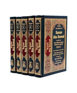 سنن أبو داود (الجزء الخامس)|