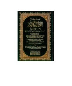 The Noble Quran English Translation