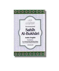 صحيح البخاري-ملخص الترجمة الإنجليزية|