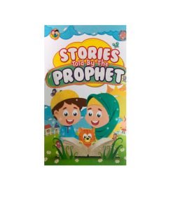 قصص رواها الرسول صلى الله عليه وسلم