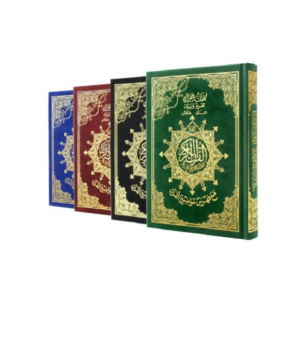 Tajweed Quran In Velvet Cover