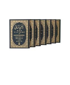 سنان ناساي أوردو (مجموعة 7 مجلدات)