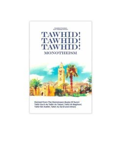 التوحيد التوحيد التوحيد