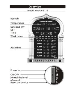 Al Harameen Azan Mosque Clock HA-5115|