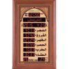 Al Harameen Azan Mosque Clock HA-5344