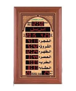 Al Harameen Azan Mosque Clock HA-5344