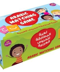 لعبة المطابقة العربية