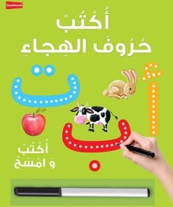 Arabic Writing Board Book - Wipe Clean