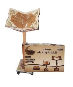 Beautiful Engraved Quran Stand With Wheels|