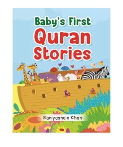 كتاب بورد- قصص القرآن الأولى للطفل