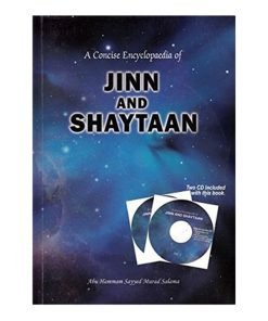 موسوعة مختصرة عن الجن والشيطان-مع 2CD|موسوعة مختصرة عن الجن والشيطان-مع 2CD|