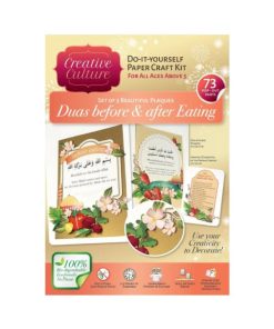 مجموعة ورق DIY: دعاء قبل وبعد الأكل