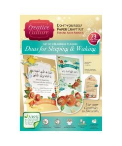 مجموعة ورق DIY: دعاء للنوم والاستيقاظ