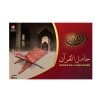 Holy Quran Wooden Holder-Small
