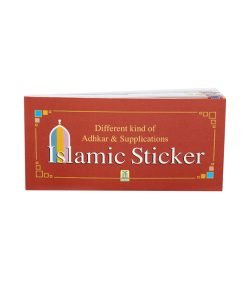 Islamic Dua Stickers - Arabic and English