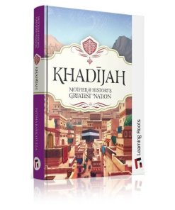 خديجة: أم أعظم أمة في التاريخ بتعلم الجذور|