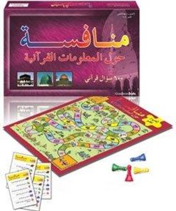 |Munafisah (Arabic version of Quran Challenge Game)|