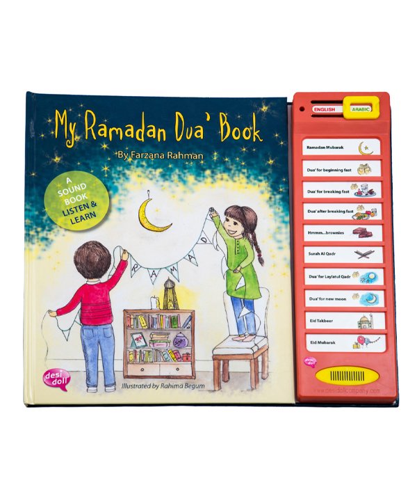 كتابي في دعاء رمضان