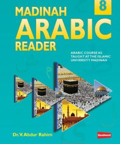 قارئ المدينة المنورة 8