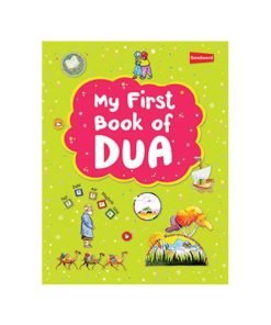 كتابي الأول من الدعاء