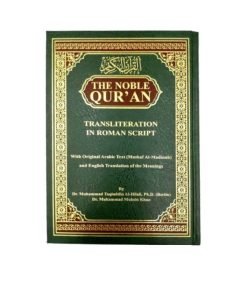 The Noble Quran - Transliteration In Roman Script