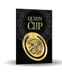 Quran Clip