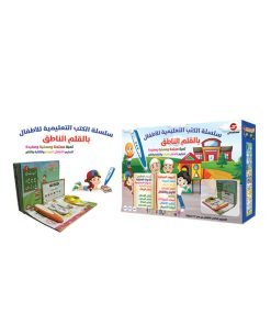 |Sundus Islamic Audio Book For Children|