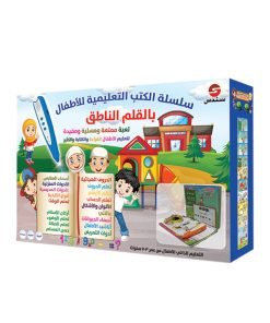 Sundus Islamic Audio Book For Children