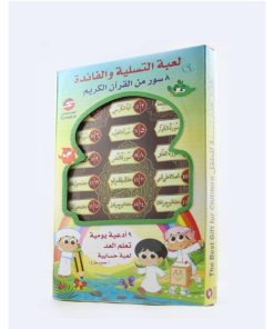 Sundus Quran Learning Pad For Kids|Sundus Quran Learning Pad For Kids|
