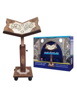 Wooden Hand Carved Holy Quran Stand