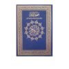 Mushaf Al Qiyam-The Holy Quran