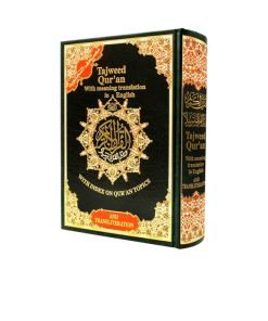 Tajweed Quran with English Translation|
