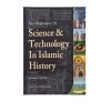 Development of Science & Technology in Islamic History|