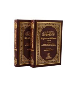 مجموعة رياض الصالحين ج2|