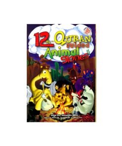 12 قصة من قصص الحيوانات الموجهة بالقرآن|