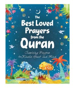 احلى ادعية من القران الكريم