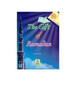 هدية رمضان|