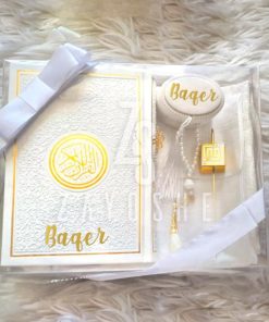 Premium Personalized Islamic Gift Set - White