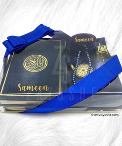 Premium Personalized Islamic Gift Set - Navy Blue