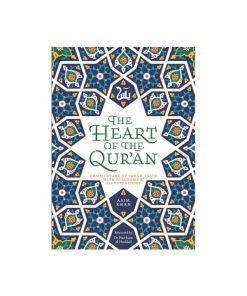 The Heart Of The Quran Commentary On Surah Yasin