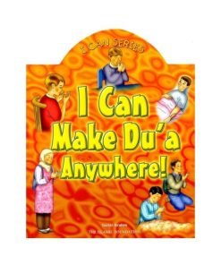 يمكنني تقديم الدعاء في أي مكان