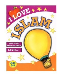 أنا أحب الإسلام المستوى - 1